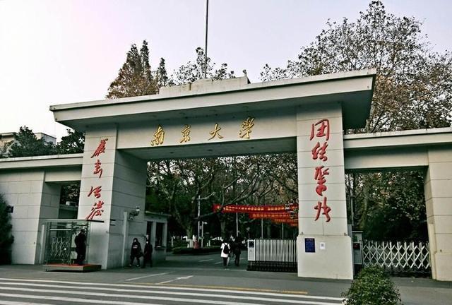 江苏这所四部门共建的大学, 学科实力强, 却被叫做“野鸡”大学