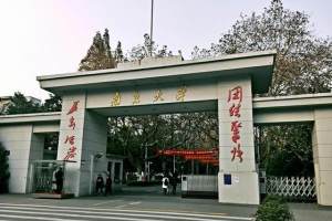 江苏这所四部门共建的大学, 学科实力强, 却被叫做“野鸡”大学