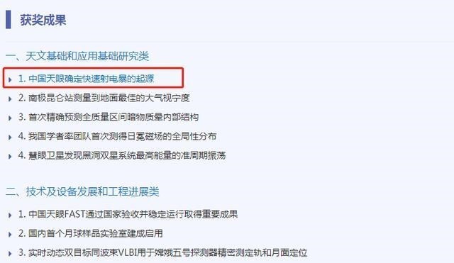 公开发表! 女博士“科学发现”轰动国际, 入选《自然》《科学》