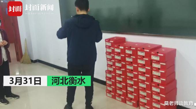 老师为全班学生选购统一运动鞋, 没有正确的三观, 无法解决攀比