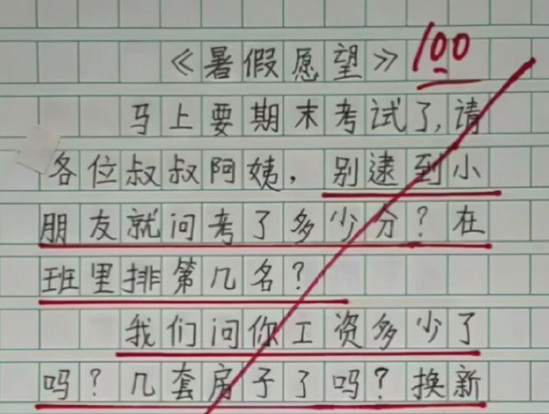 学生作文《我的心里话》火了, 主动给老师当媒婆, 网友: 胆子真大