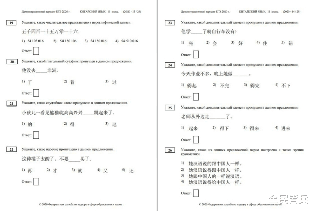 太“惨”了! 又一国高考需要考中文, 网友看到试卷后: 学白上了