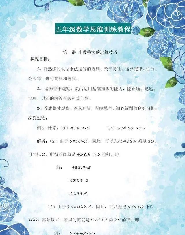 高智商博士爸爸: 给儿子一份数学思维资料, 很全面的资料, 请珍藏