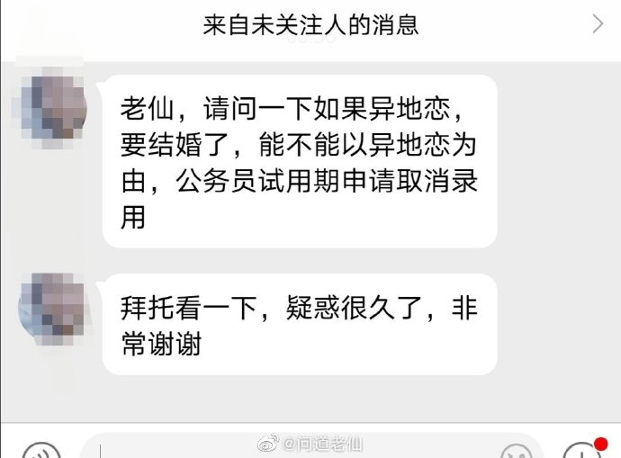 公务员试用期取消录用, 会不会计入诚信档案、禁考? 还想再考公…