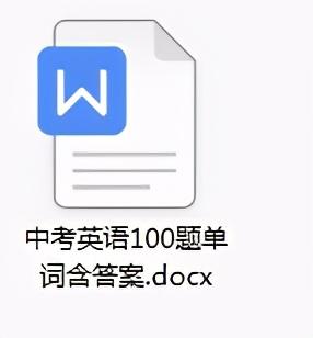 2021年中考英语单词易考题100题含答案(可打印)