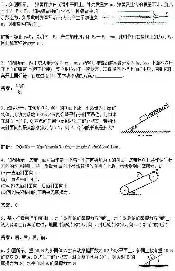 高中物理: 150道易错题都在这里, 高考别在小题上丢分。