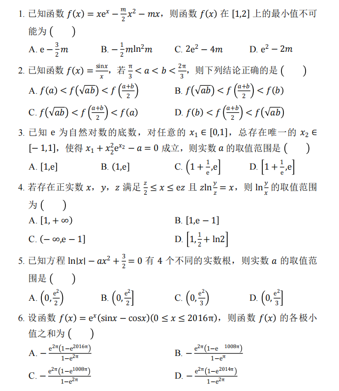 干货分享|导数压轴小题精选80题, 攻克重难点, 建议打印学习!