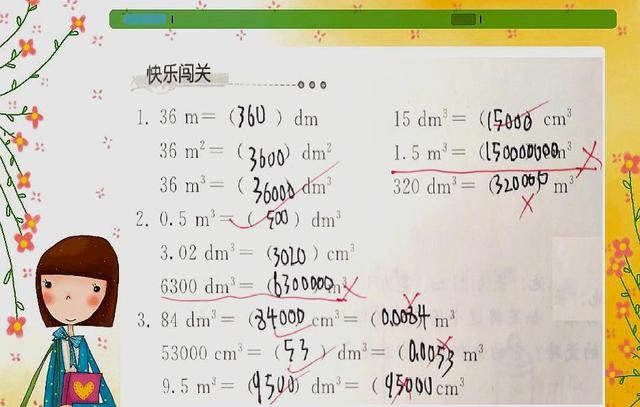 学生面积、体积单位换算总出错, 过程推导是关键