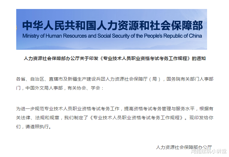 人社部新规: 一建考务变更, 已开始实施! 时隔11年修改!