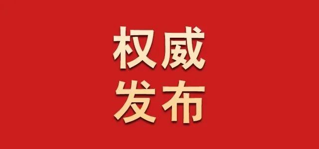 重磅! 南宁小学、初中招生办法公布, 民办初中继续摇号!