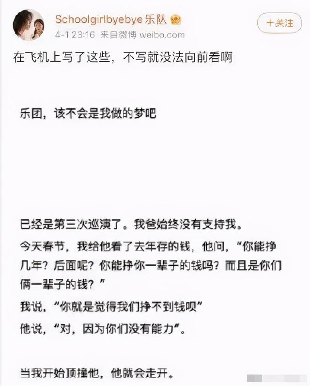 女艺人自曝父亲帮其修改大学成绩, 网友: 又一个坑爹的