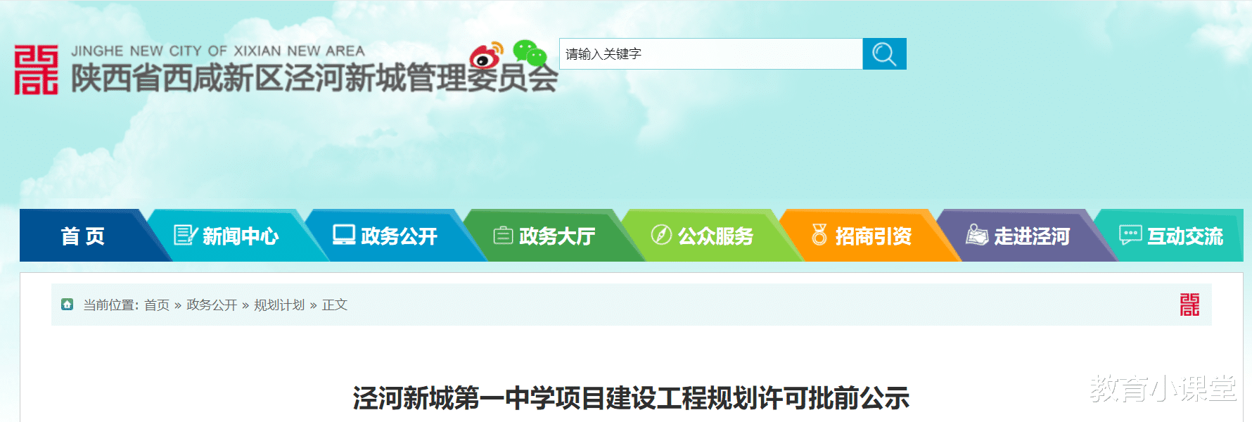 陕西西安新添1所中学, 占地165亩, 开设84个班级, 首届新生已入校