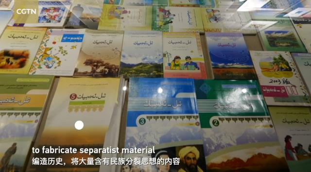 新疆原教育厅长带头编造"毒"教材, 使用长达13年