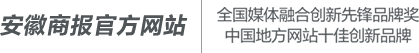 拟平均上调26.1%! 安徽公办普通高校本科学费标准将调整!