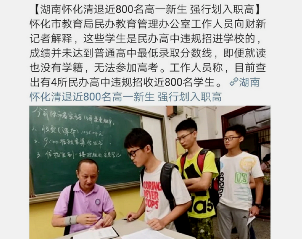 “未来一半孩子无法上高中! ”中考教育分流成趋势, 家长有点慌