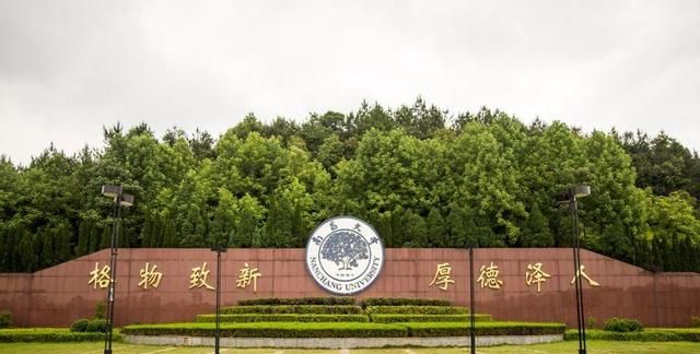 江西省考生“有福了”: 北京大学布局, 南昌大学冲击“一流大学”