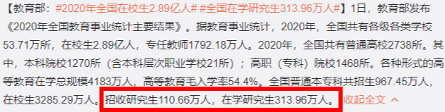 考研扩招! 这9所高校扩招1000+