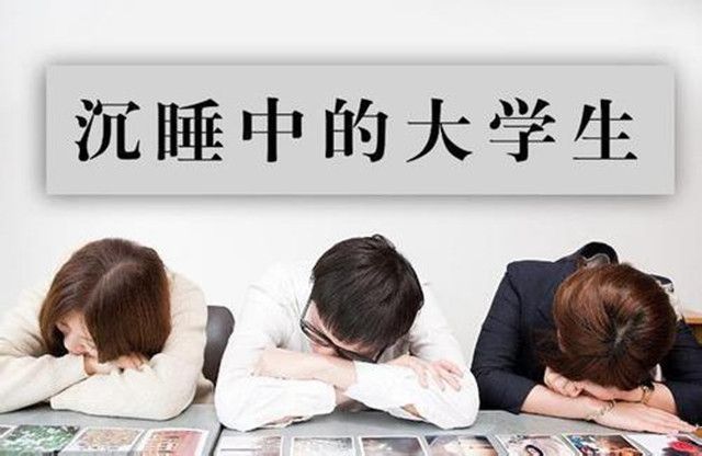 8百万大学生就业率百分之25, 高考志愿如何报? 国企私企怎么选