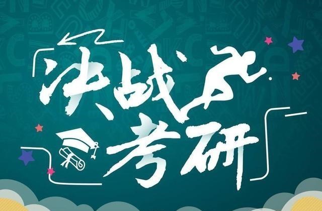 985、211高校考研难度在上升, 寻找性价比高的大学是一门技术活!