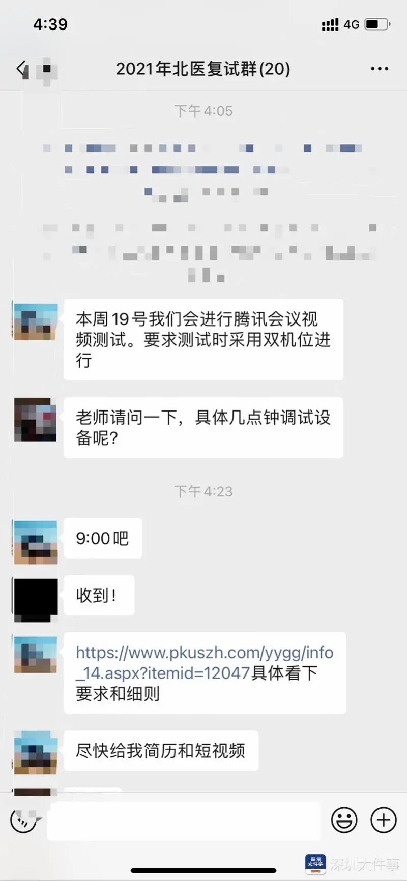 曾被问身高? 男子参加研究生复试未录取, 质疑不公平! 回应来了