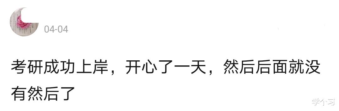 考研“拟录取”后, 感觉很无聊? 导师给你安排得明明白白!