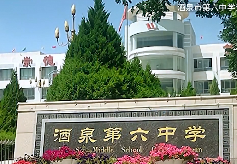 酒泉一班主任对学生罚款七八万? 放假了还有学生被罚款, 纪委介入