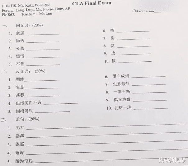 看完外国的中文试卷, 才发现自己学白上了, 连第一题都答不出来