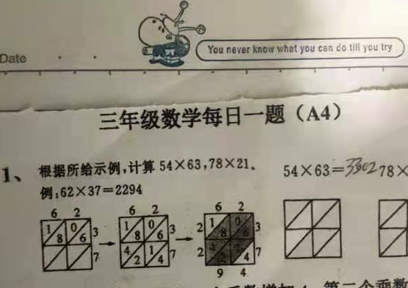 一道小学三年级的数学作业题, 难倒博士高材生