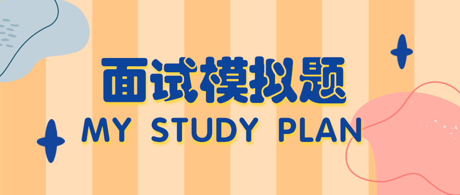 公务员面试模拟题及参考答案.1