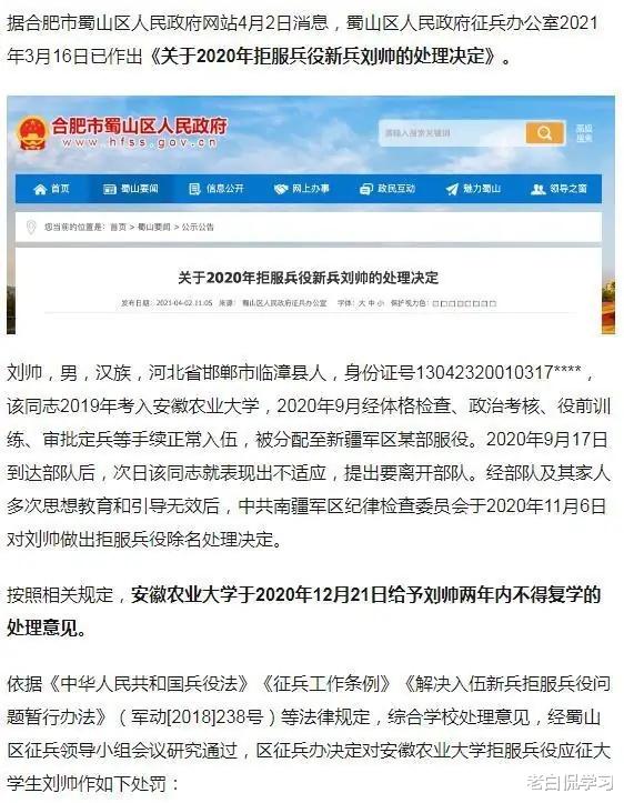 大学生做错事, 2年内不得复学, 被罚款4万余元, 网友却拍手称好