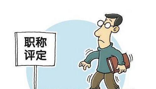 2021, 个人如何申报工程师中级职称?