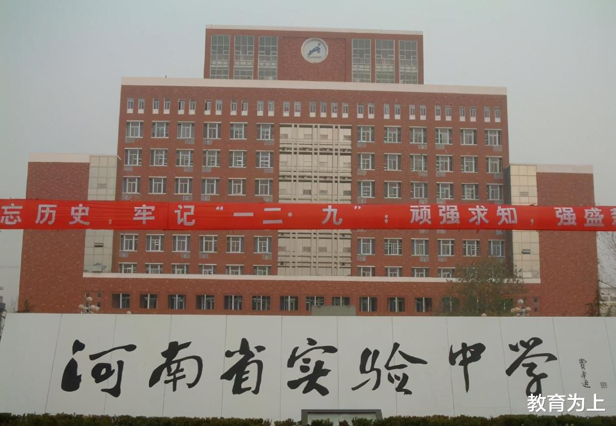 这4所河南省中学, 被选为北京大学“优质生源基地”, 学校很厉害