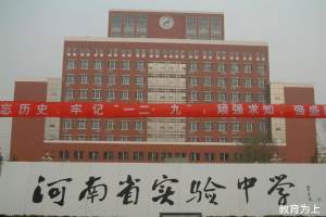 这4所河南省中学, 被选为北京大学“优质生源基地”, 学校很厉害