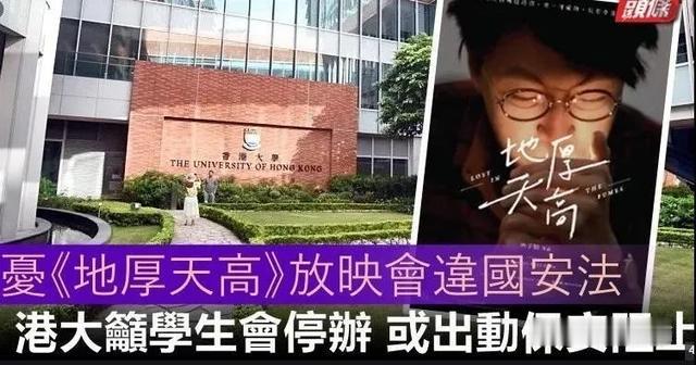 港大学生会又作妖, 香港教育改革刻不容缓