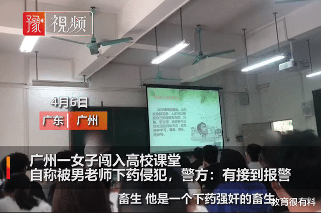 女子大闹高校课堂, 男教师夺门而出, 揭开了男教师的“遮羞布”