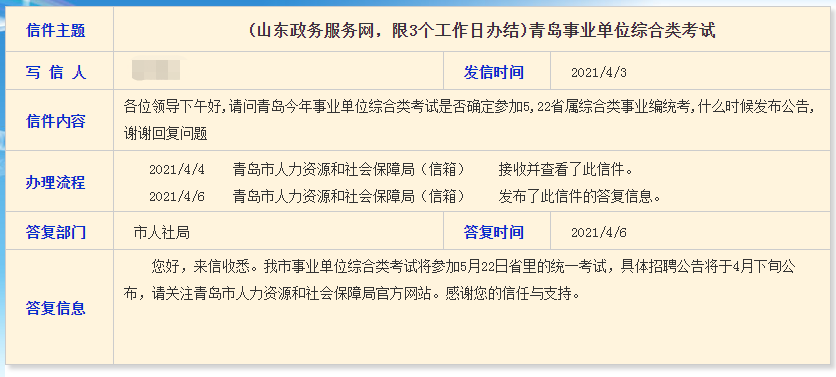 山东多地确定参加522统考, 简章发布时间确定!