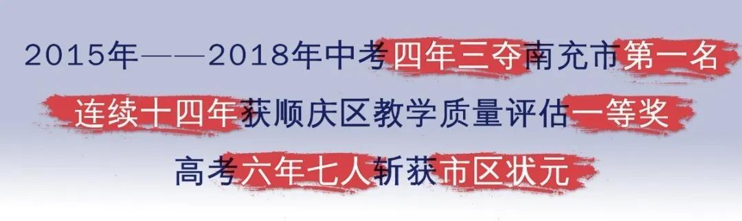 南充一中在南充市中小学田径锦标赛中斩获8金