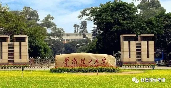 备考华南理工大学非全日制研究生MBA/MEM/EMBA/MPACC/MPA专业