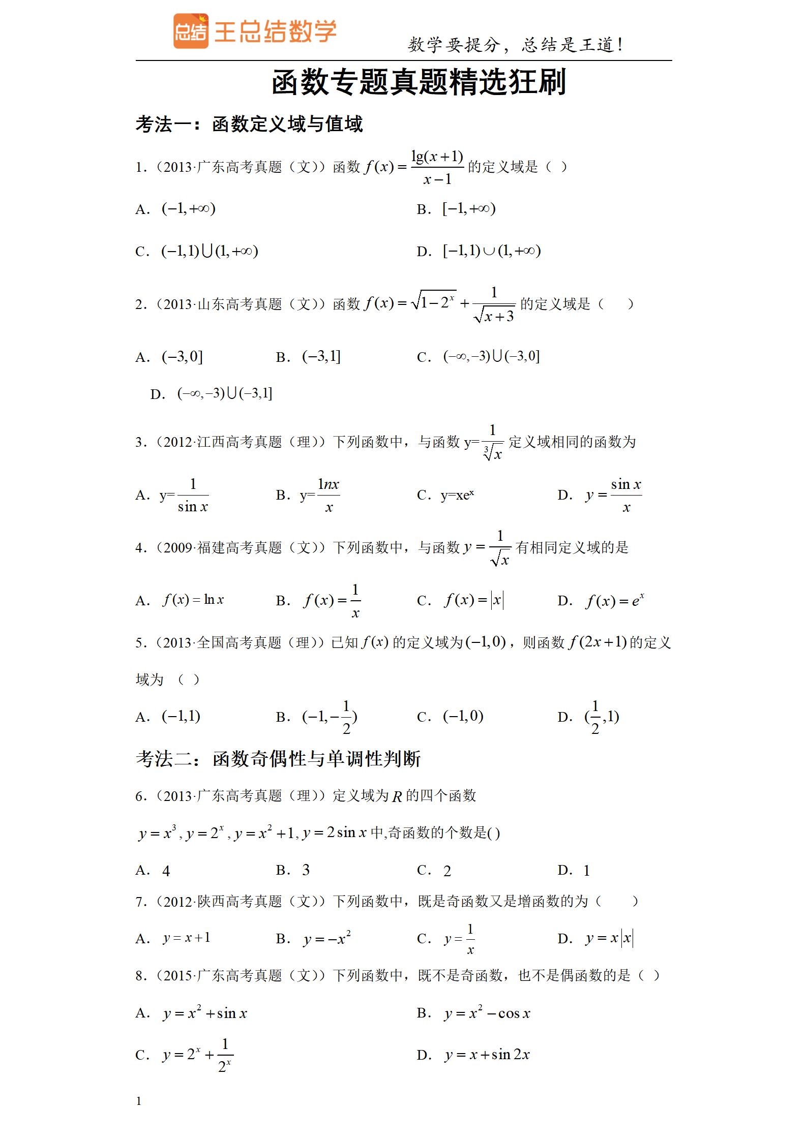 距离高考最后60天的时间, 做好这几件事情非常重要!