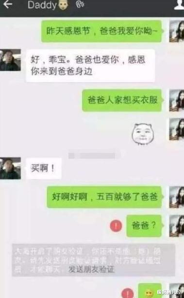 大学生和父母“聊天记录”大集合, 画面感十足, 内容过于真实