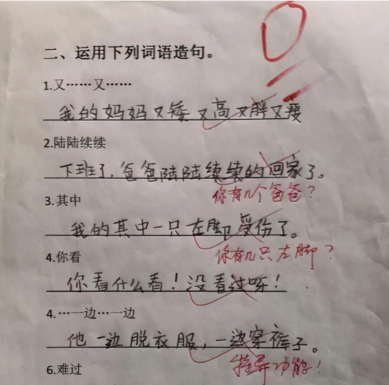 小学生花式造句走红，老师看完捧腹大笑，调侃不当段子手可惜了