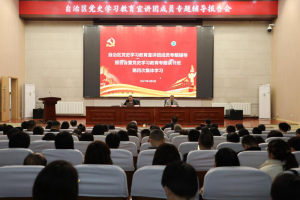 宁夏职业技术学院举办党史学习教育专题辅导报告