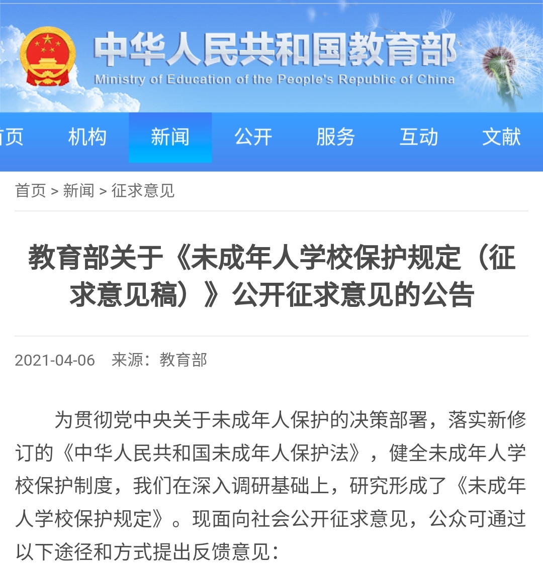 “不得公布学生成绩和名次”, 对于这一规定, 为何家长意见很大