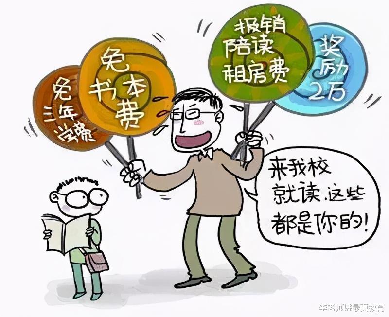 哪一个县高中不抢优质生源? 我们这里比衡水蠡县更厉害!