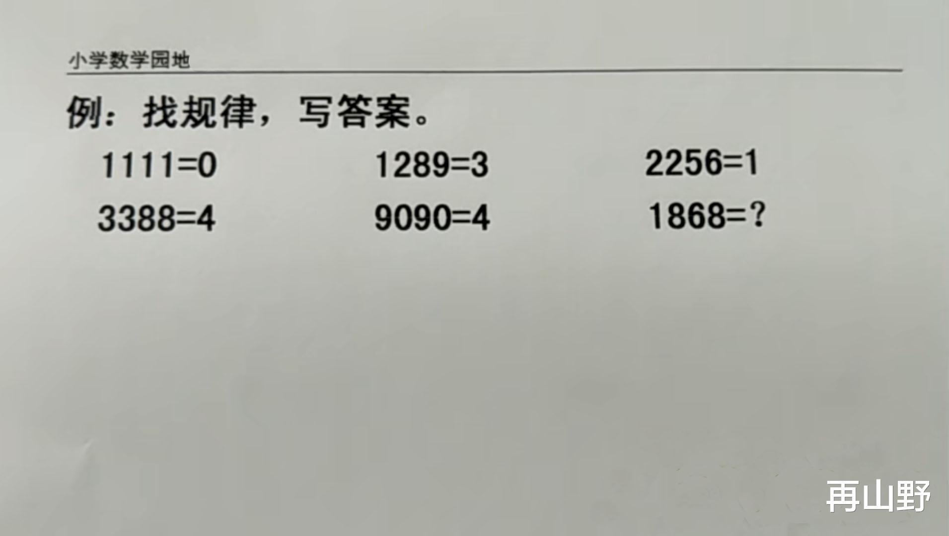 成为学霸很简单, 但对一些农村孩子来说, 过早成为学霸并不是好事