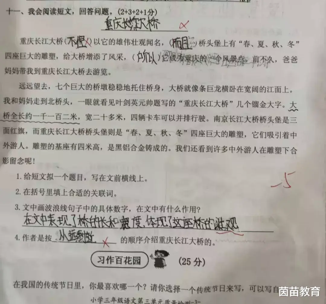 5种小学语文必备阅读理解答题技巧, 家长来看看!