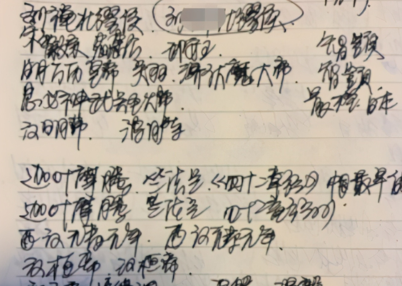 大学生“藤蔓字体”走红, 字迹潇洒好似天书, 老师直言太能糊弄