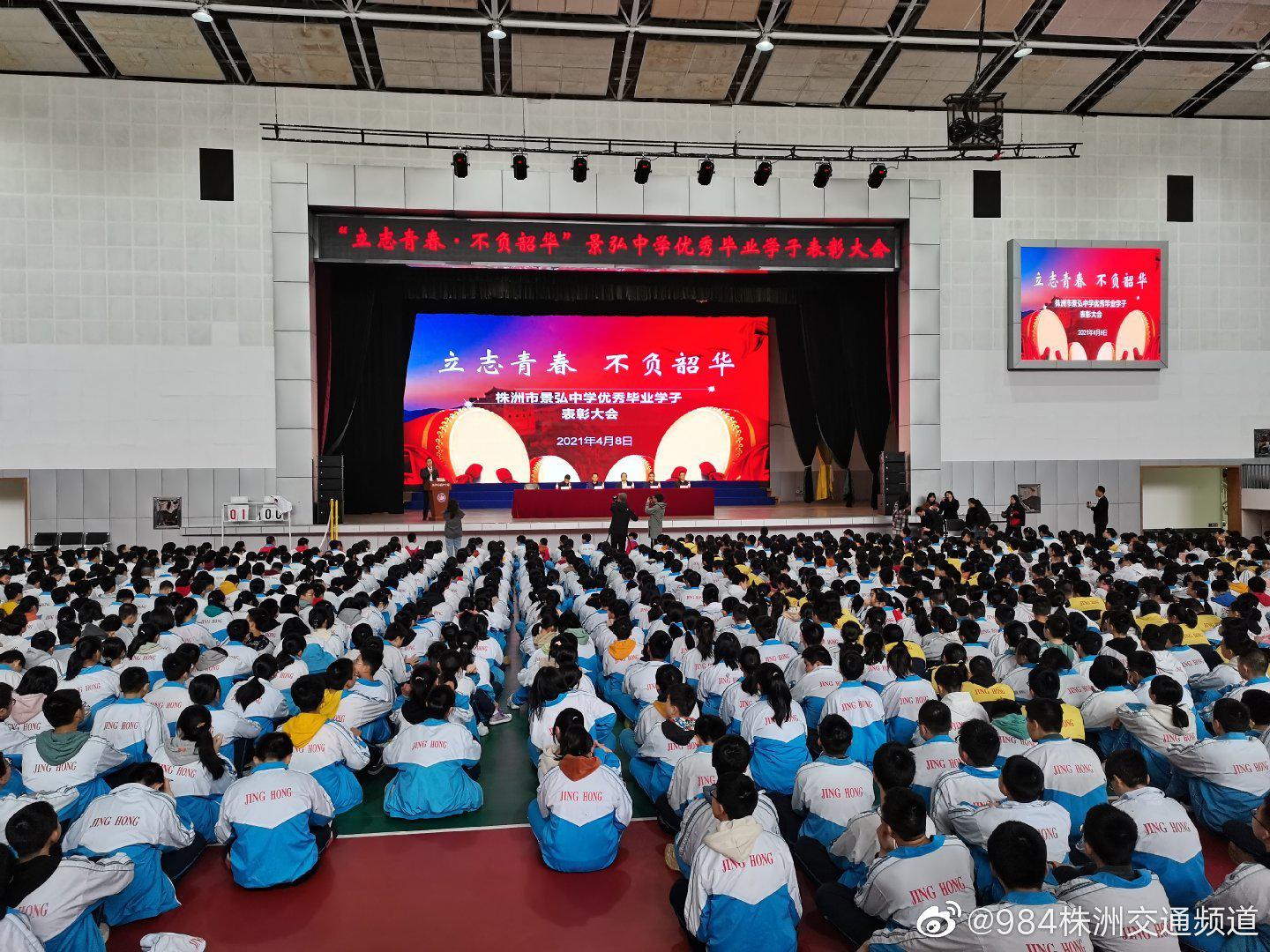 从株洲景弘中学走出去的高二男生上清华, 回母校感恩!