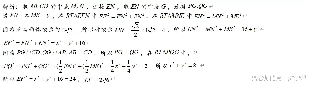 对2021年3月份中学生标准能力测试两题的扩展