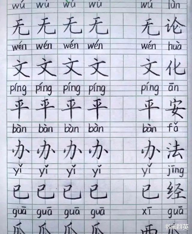 家长秀一年级学霸的课后作业, 字迹堪比“教科书”, 笔笔惊艳